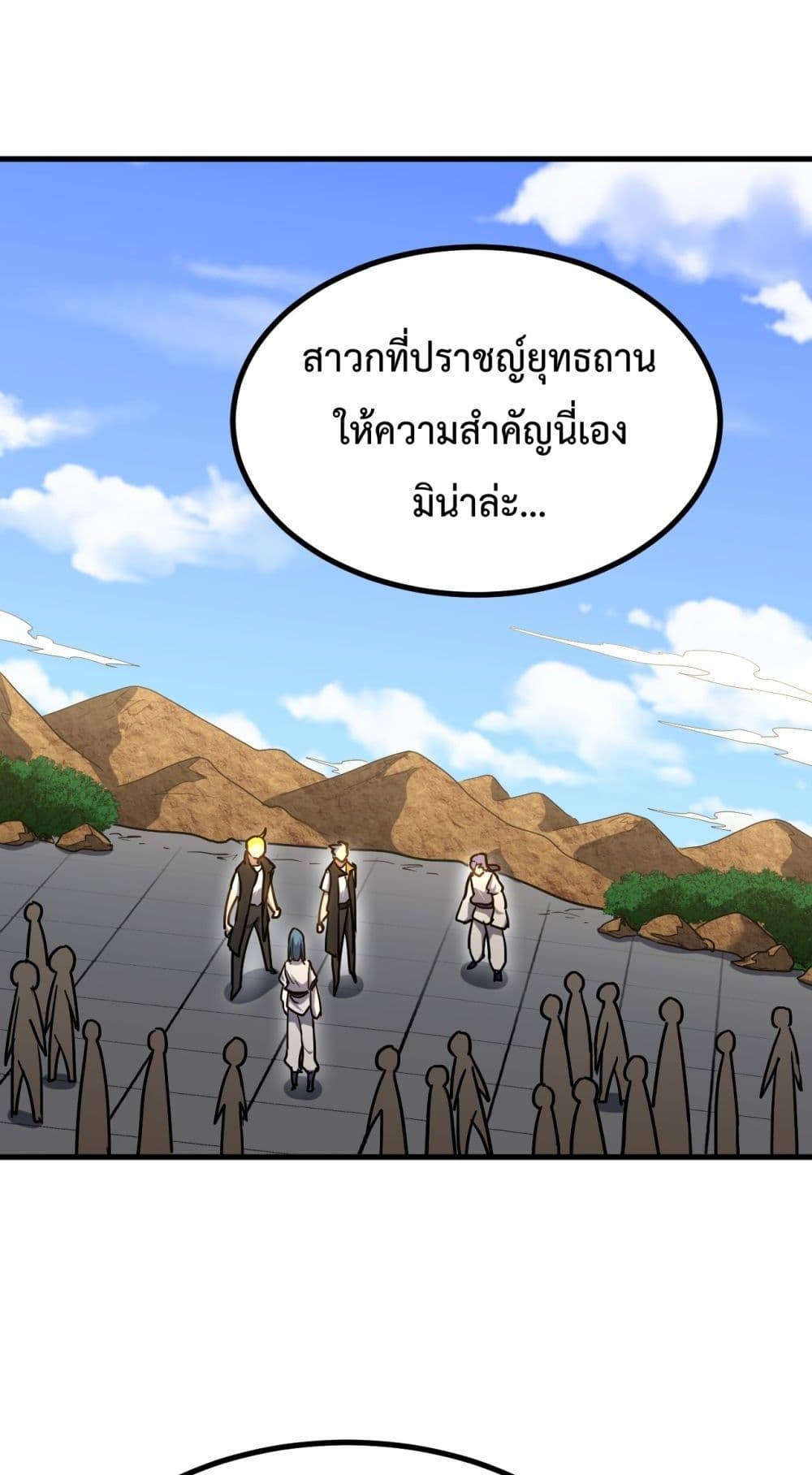Gao Wu Landing in the next 10,000 years page 3