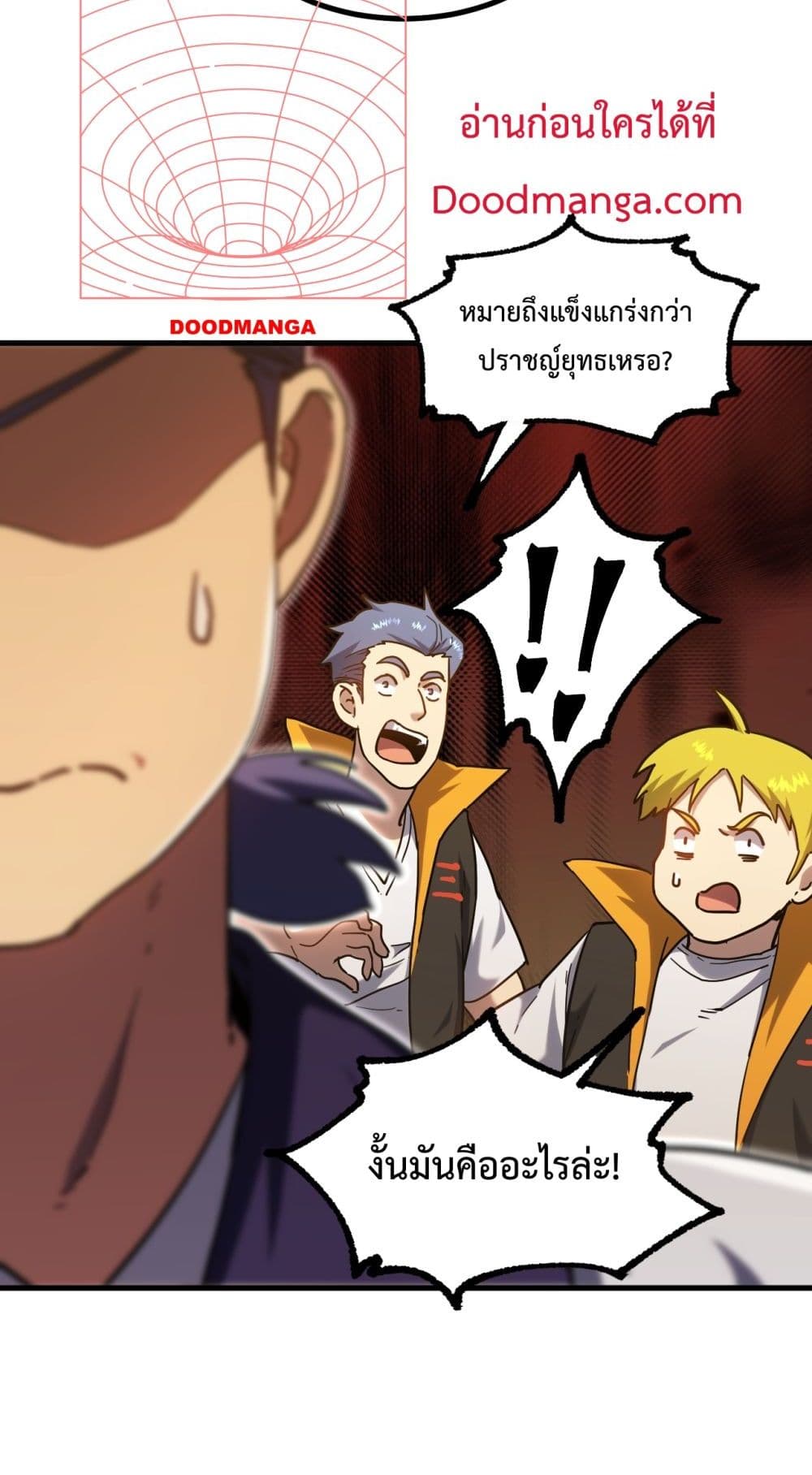 Gao Wu Landing in the next 10,000 years page 5