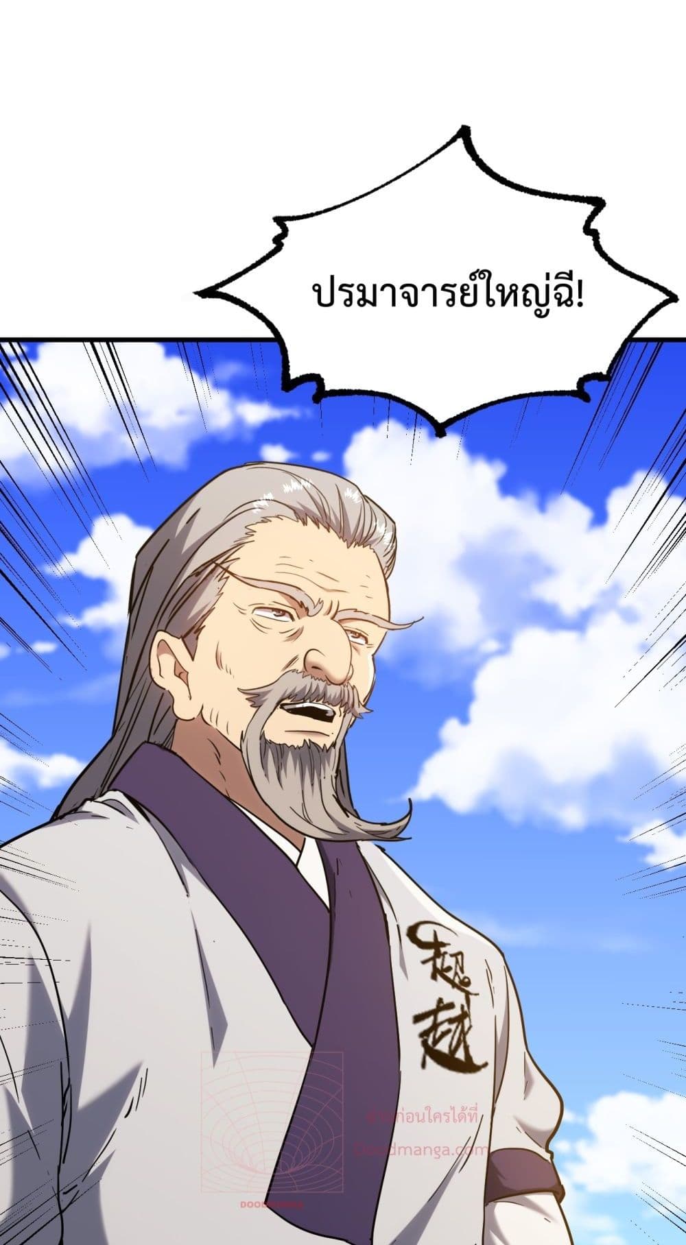 Gao Wu Landing in the next 10,000 years page 7
