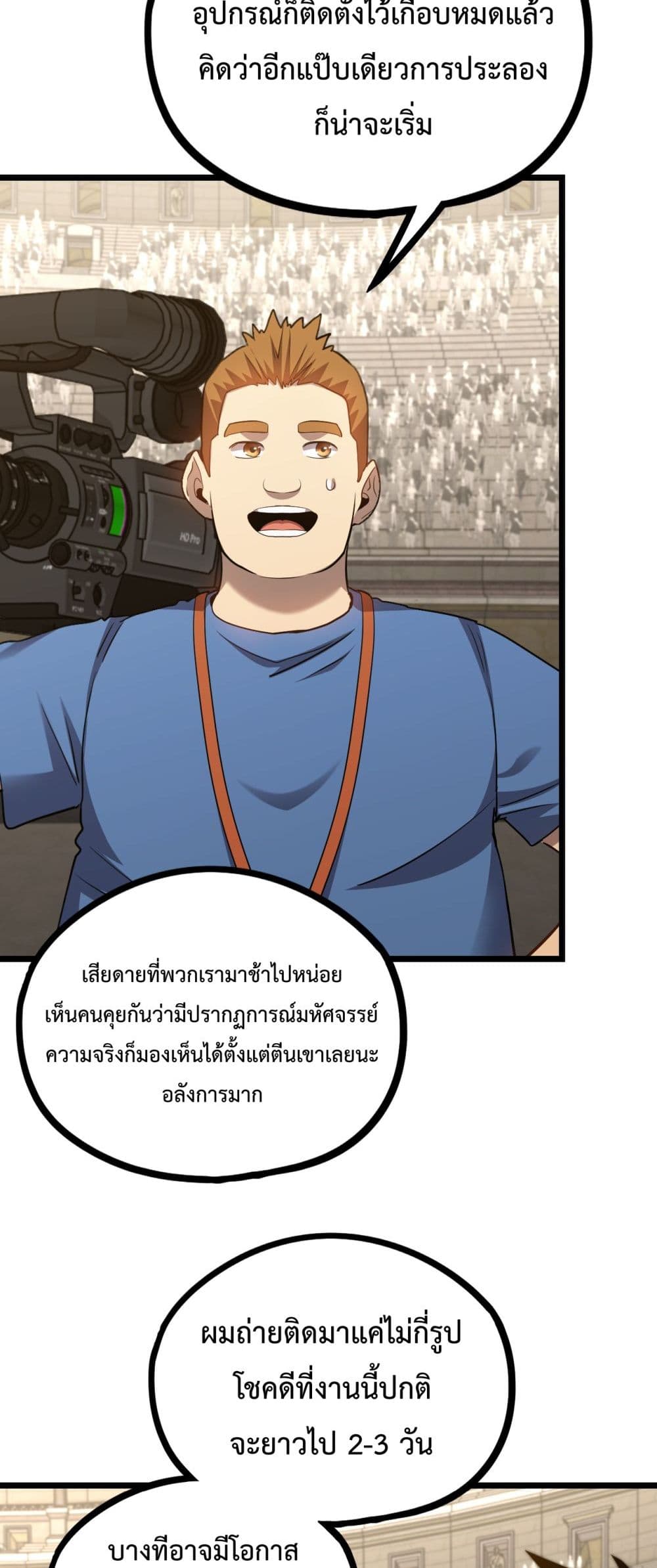 Gao Wu Landing in the next 10,000 years page 4