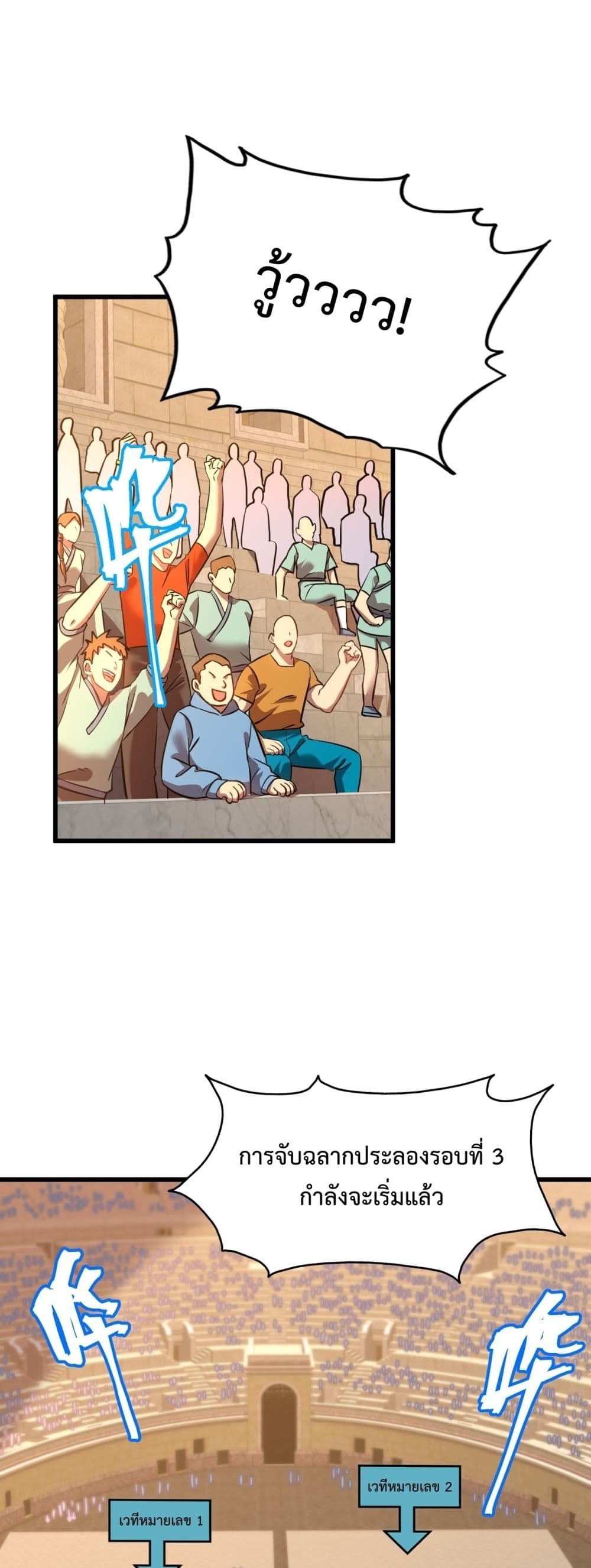 Gao Wu Landing in the next 10,000 years page 2