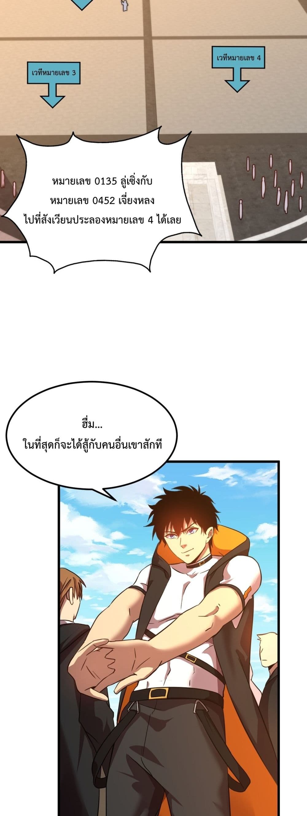 Gao Wu Landing in the next 10,000 years page 3