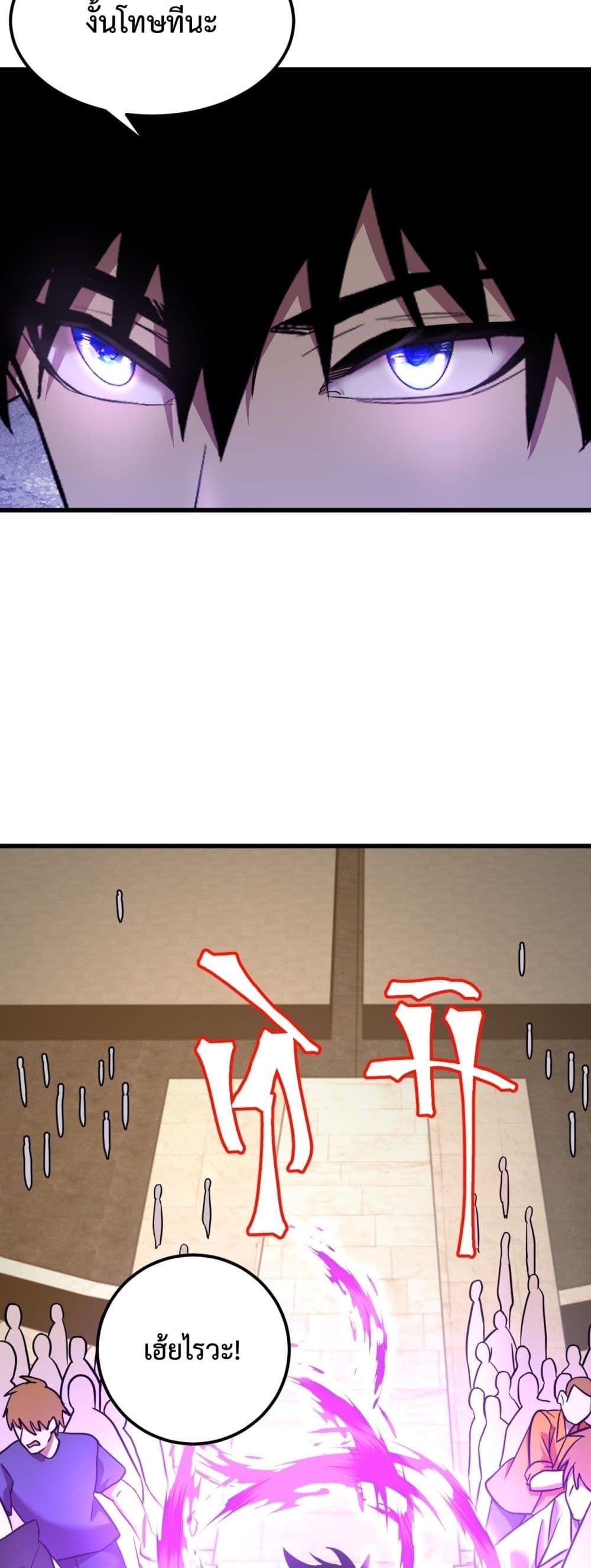 Gao Wu Landing in the next 10,000 years page 5