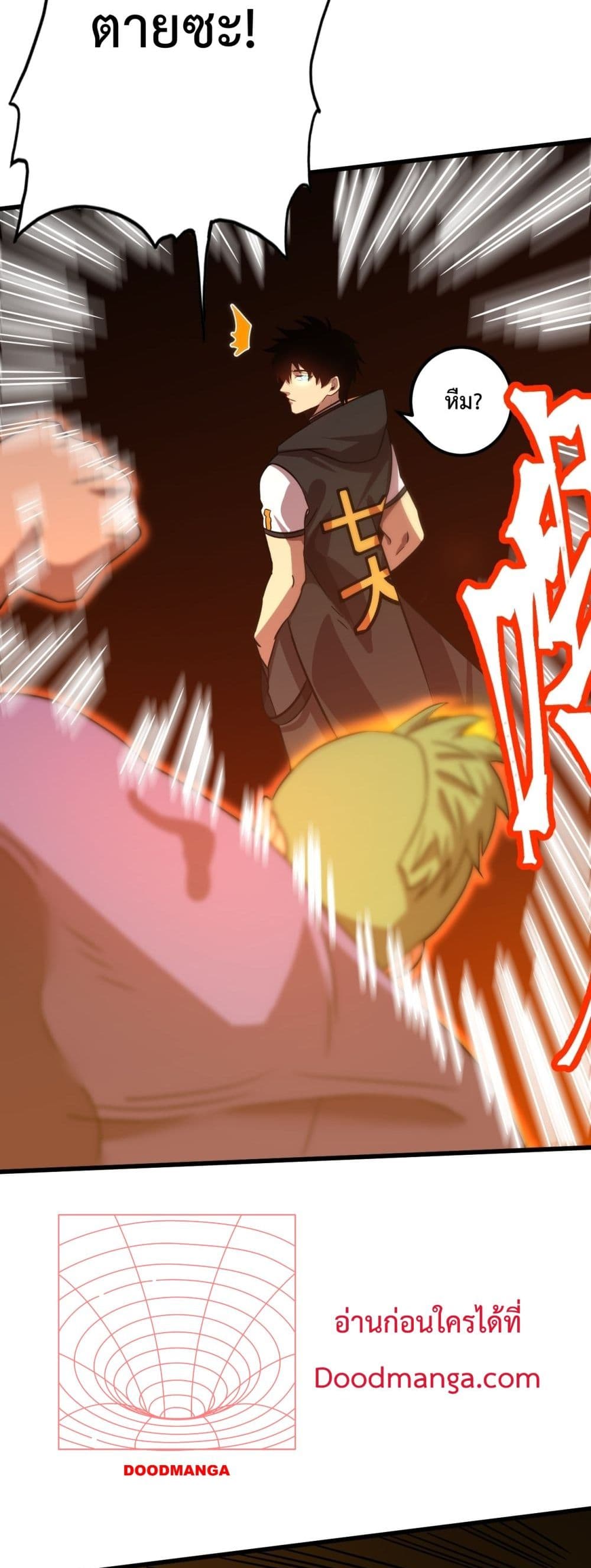 Gao Wu Landing in the next 10,000 years page 8