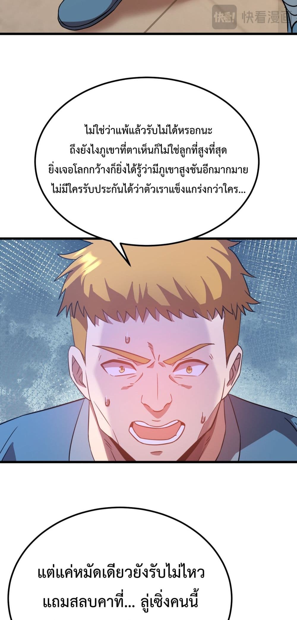 Gao Wu Landing in the next 10,000 years page 6