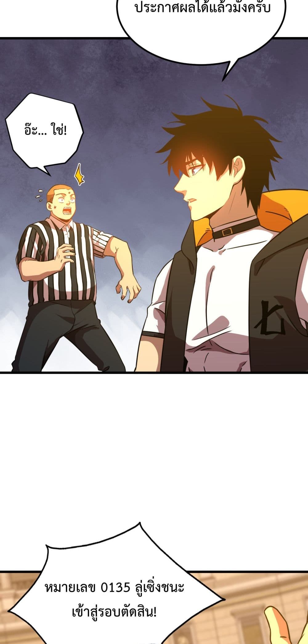 Gao Wu Landing in the next 10,000 years page 8
