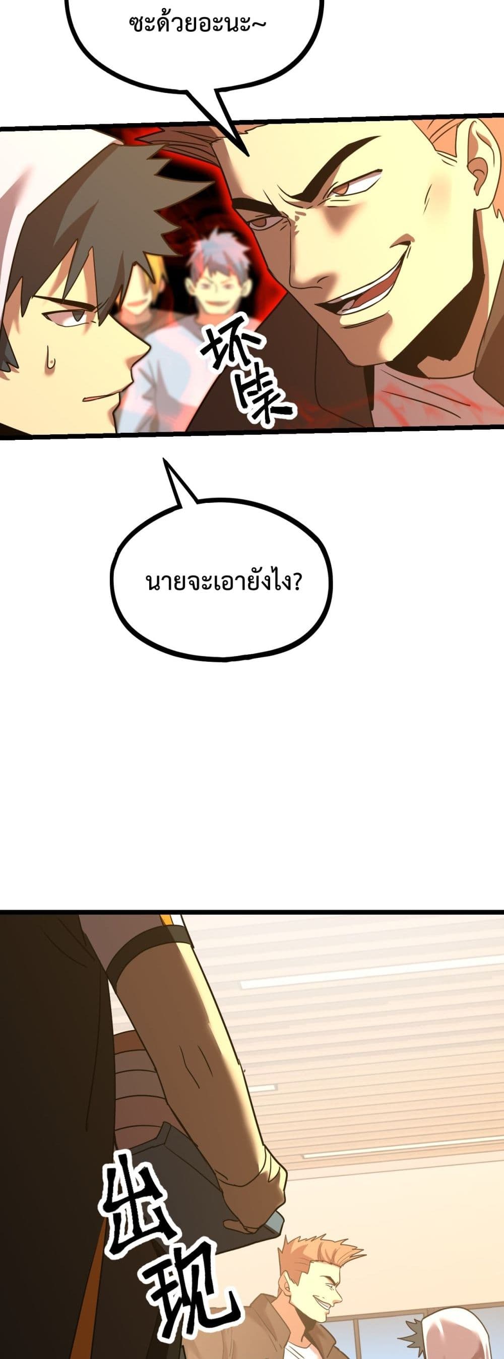 Gao Wu Landing in the next 10,000 years page 7