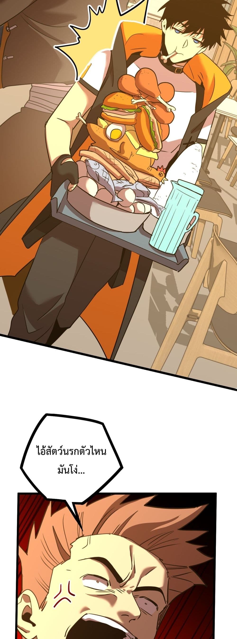 Gao Wu Landing in the next 10,000 years page 9