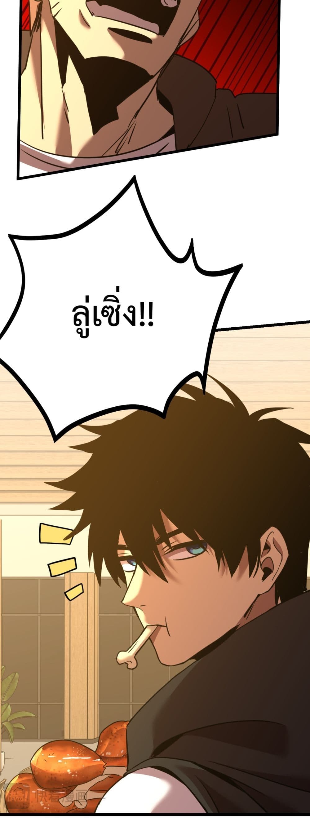 Gao Wu Landing in the next 10,000 years page 10