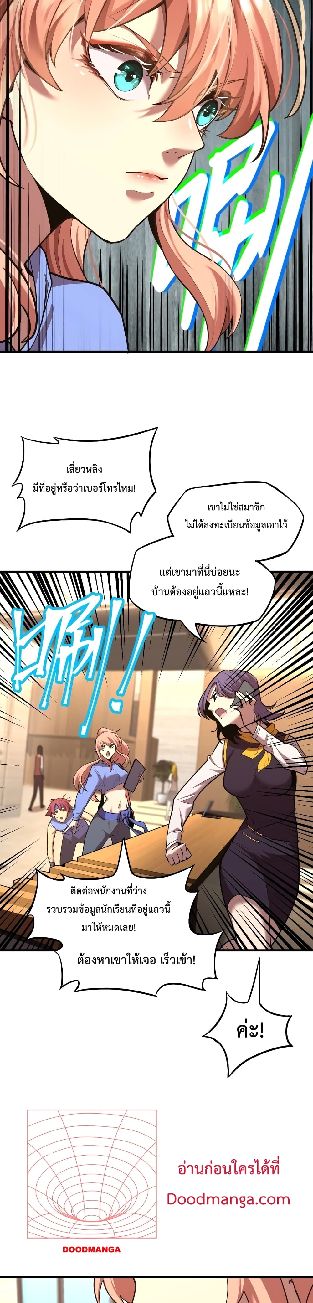 Gao Wu Landing in the next 10,000 years page 3