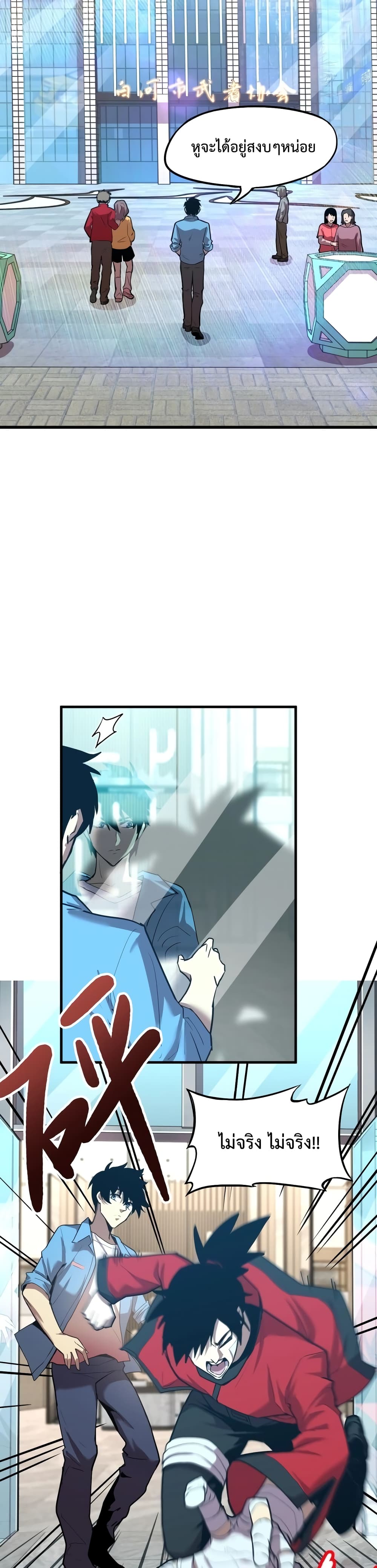 Gao Wu Landing in the next 10,000 years page 7