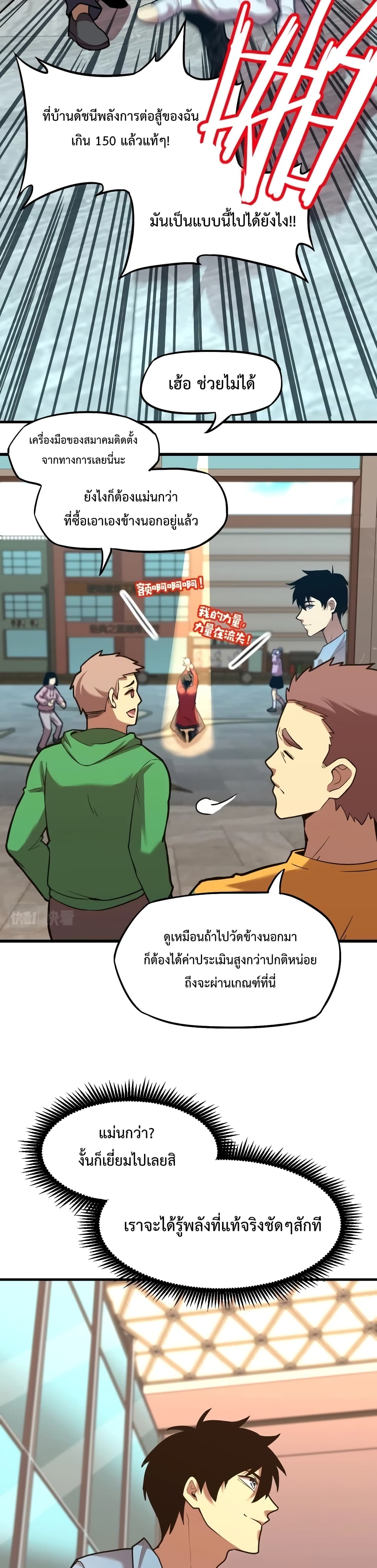 Gao Wu Landing in the next 10,000 years page 8