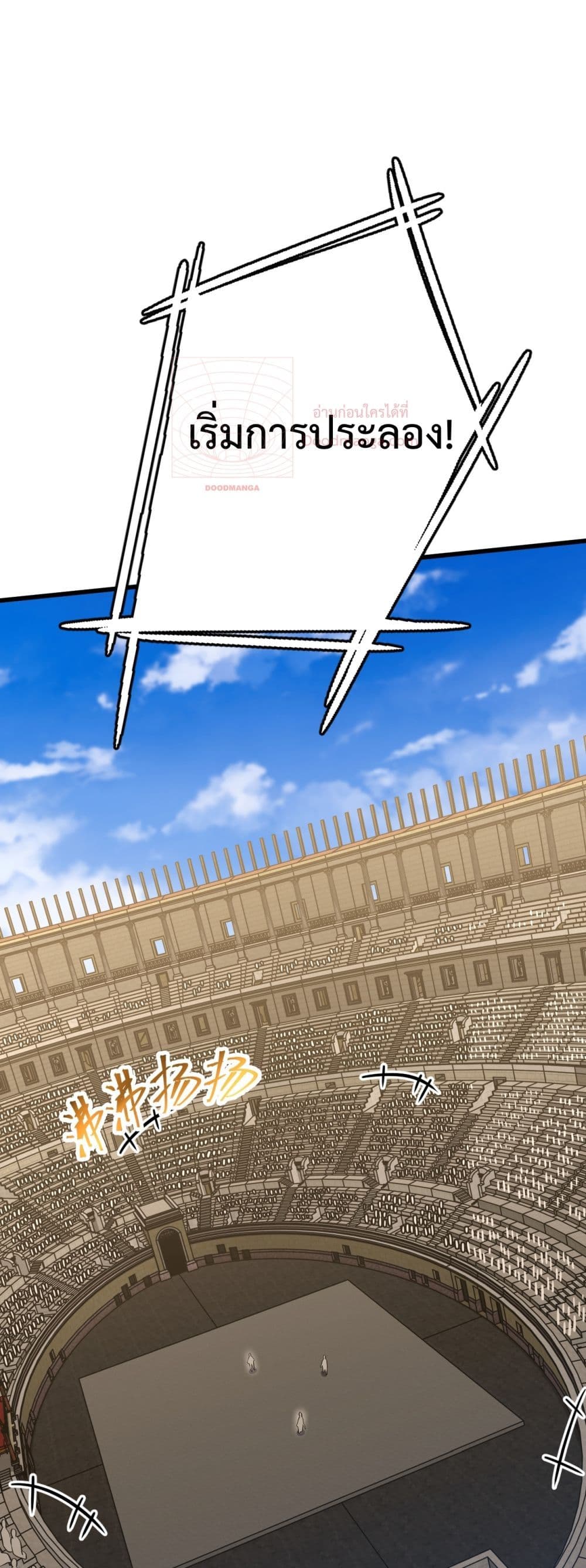 Gao Wu Landing in the next 10,000 years page 5