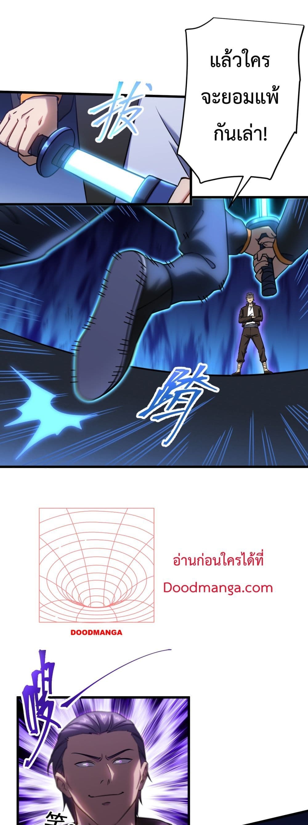 Gao Wu Landing in the next 10,000 years page 7