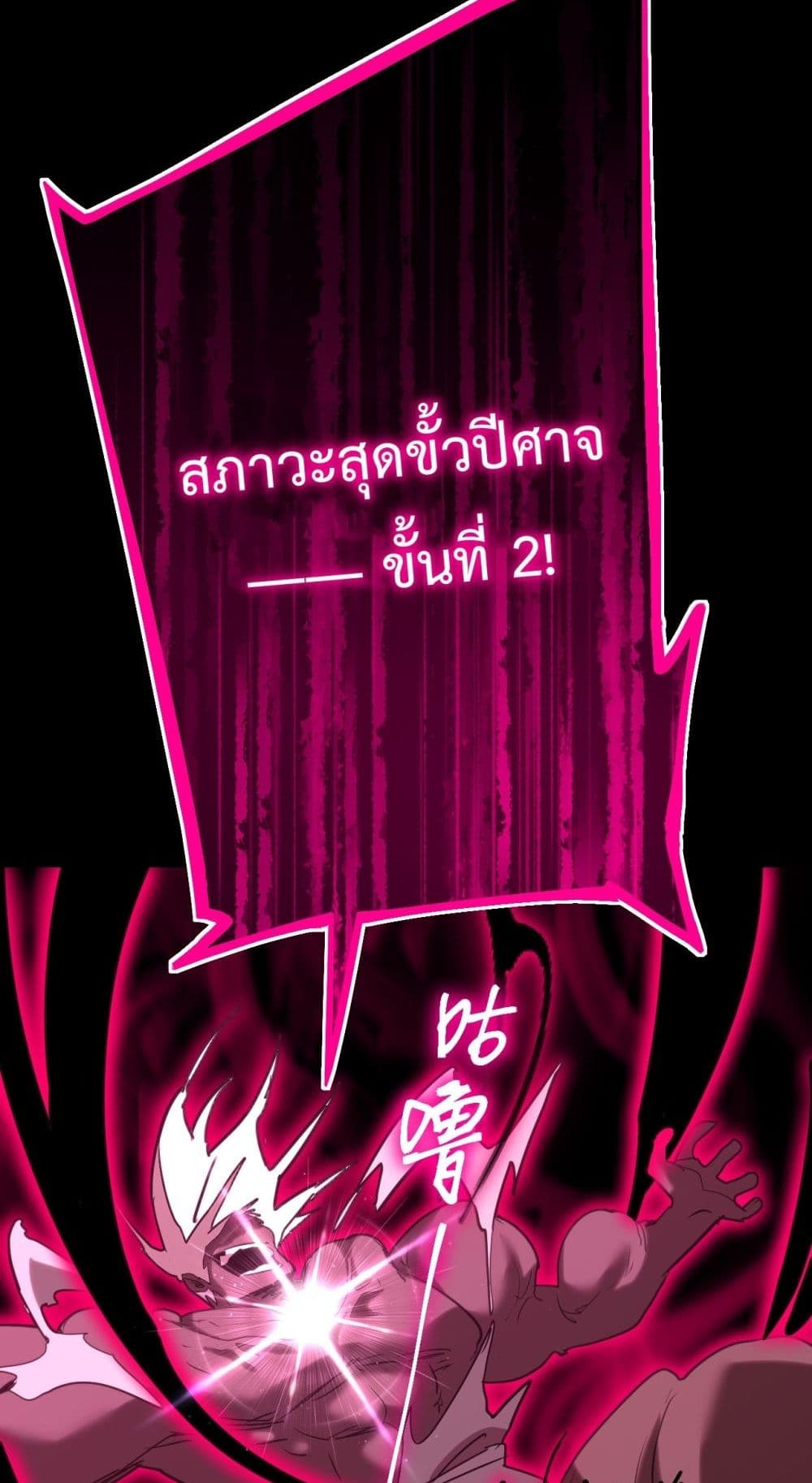 Gao Wu Landing in the next 10,000 years page 4