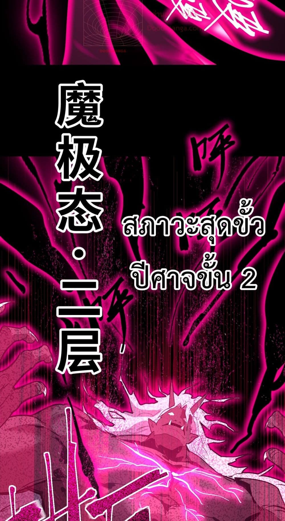 Gao Wu Landing in the next 10,000 years page 8