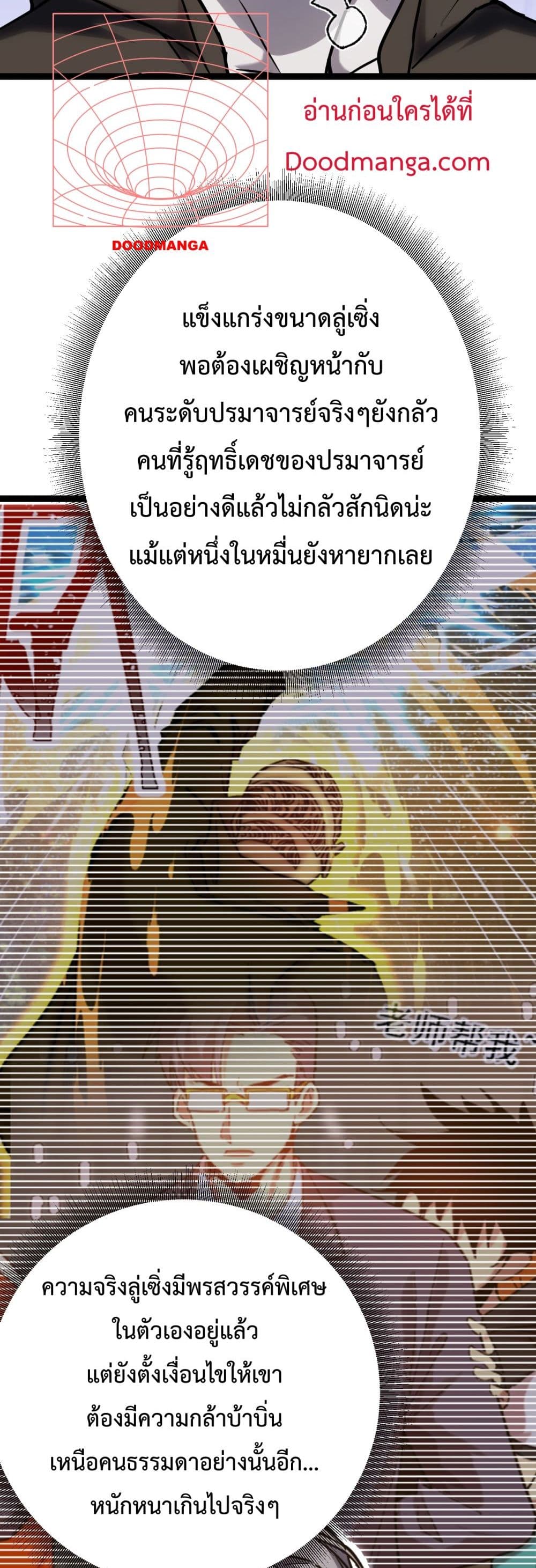 Gao Wu Landing in the next 10,000 years page 4