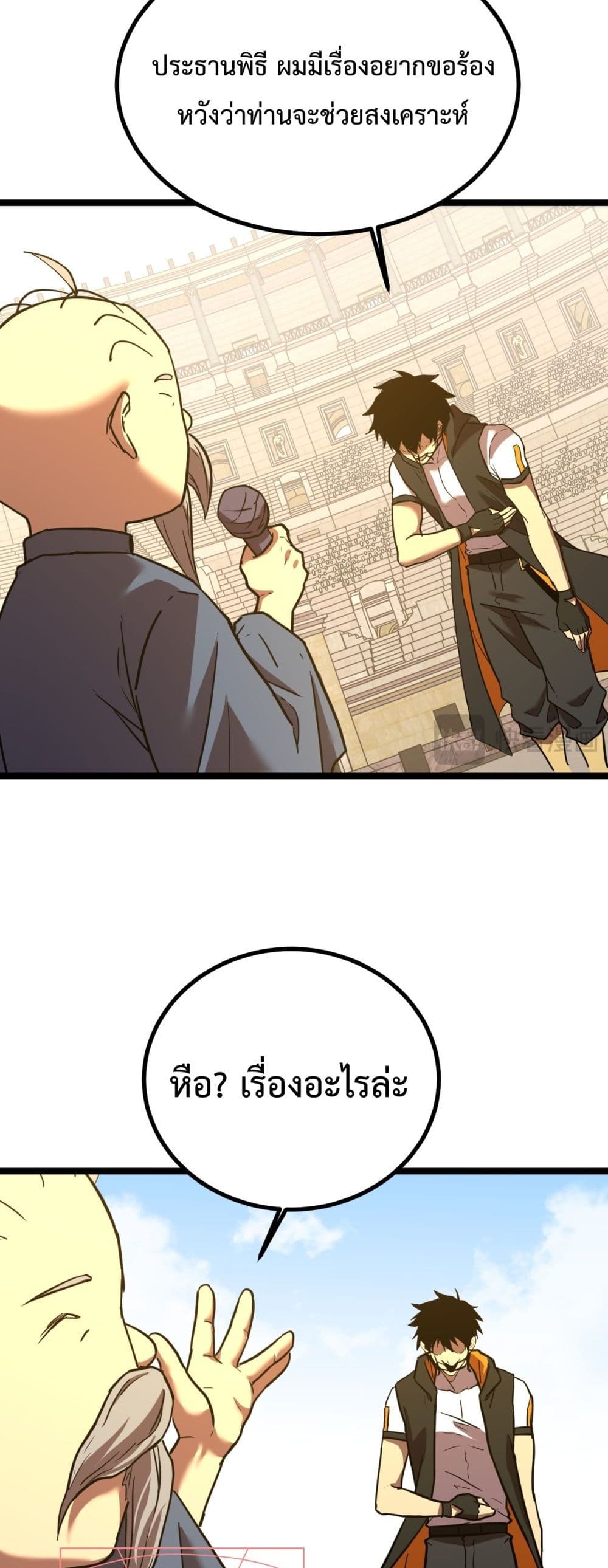 Gao Wu Landing in the next 10,000 years page 4