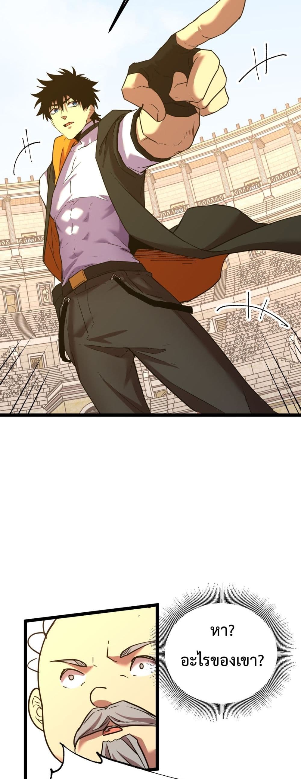 Gao Wu Landing in the next 10,000 years page 7