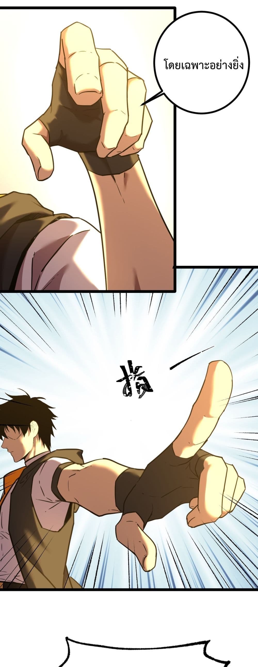 Gao Wu Landing in the next 10,000 years page 10