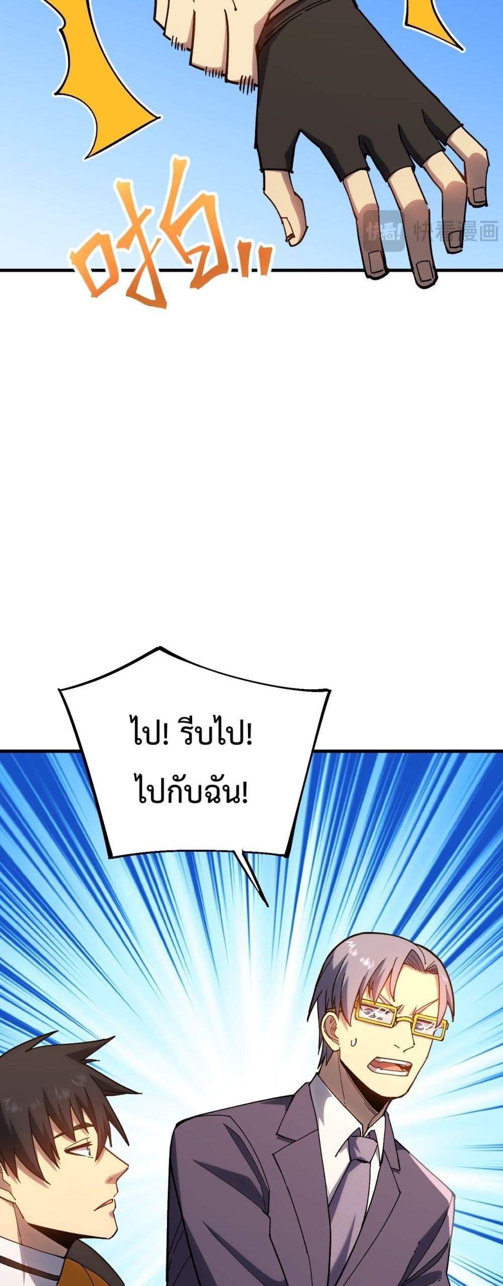 Gao Wu Landing in the next 10,000 years page 7