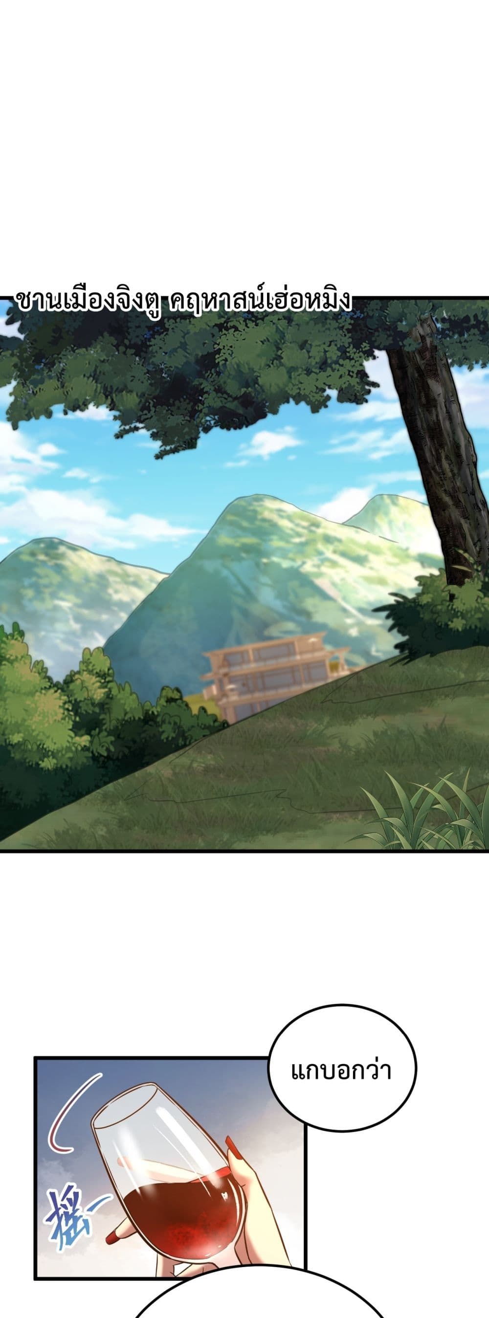 Gao Wu Landing in the next 10,000 years page 2