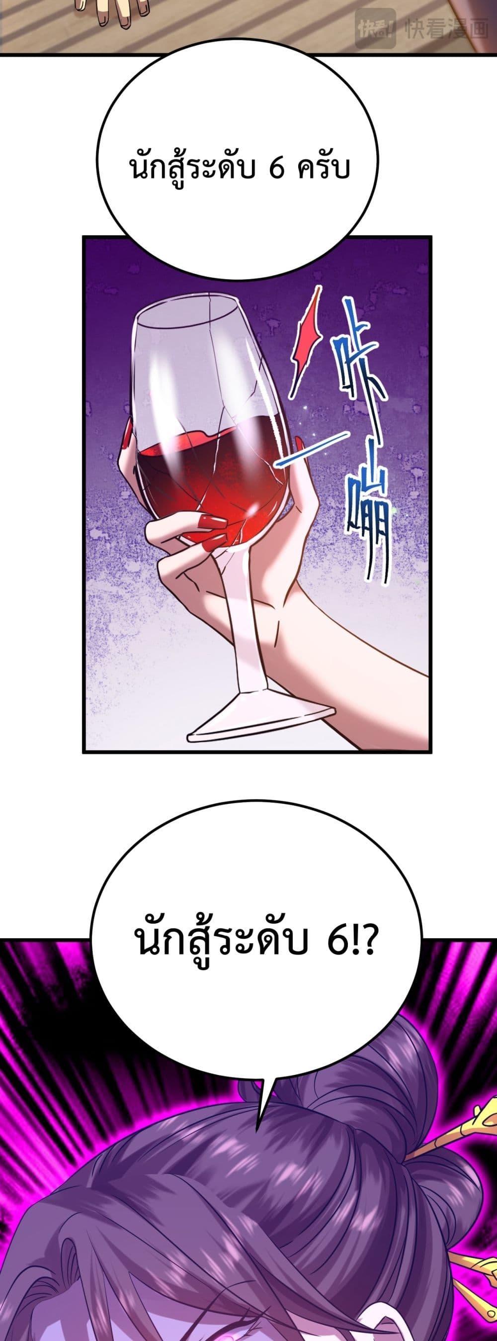 Gao Wu Landing in the next 10,000 years page 6