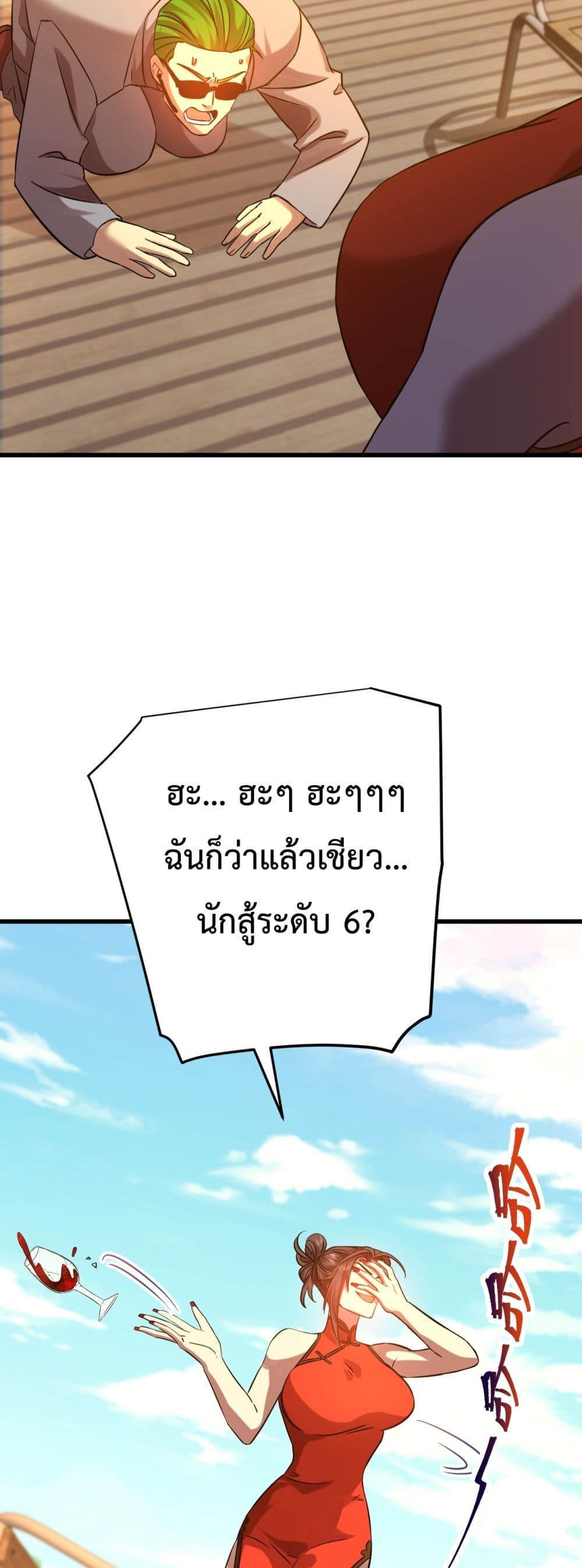Gao Wu Landing in the next 10,000 years page 8