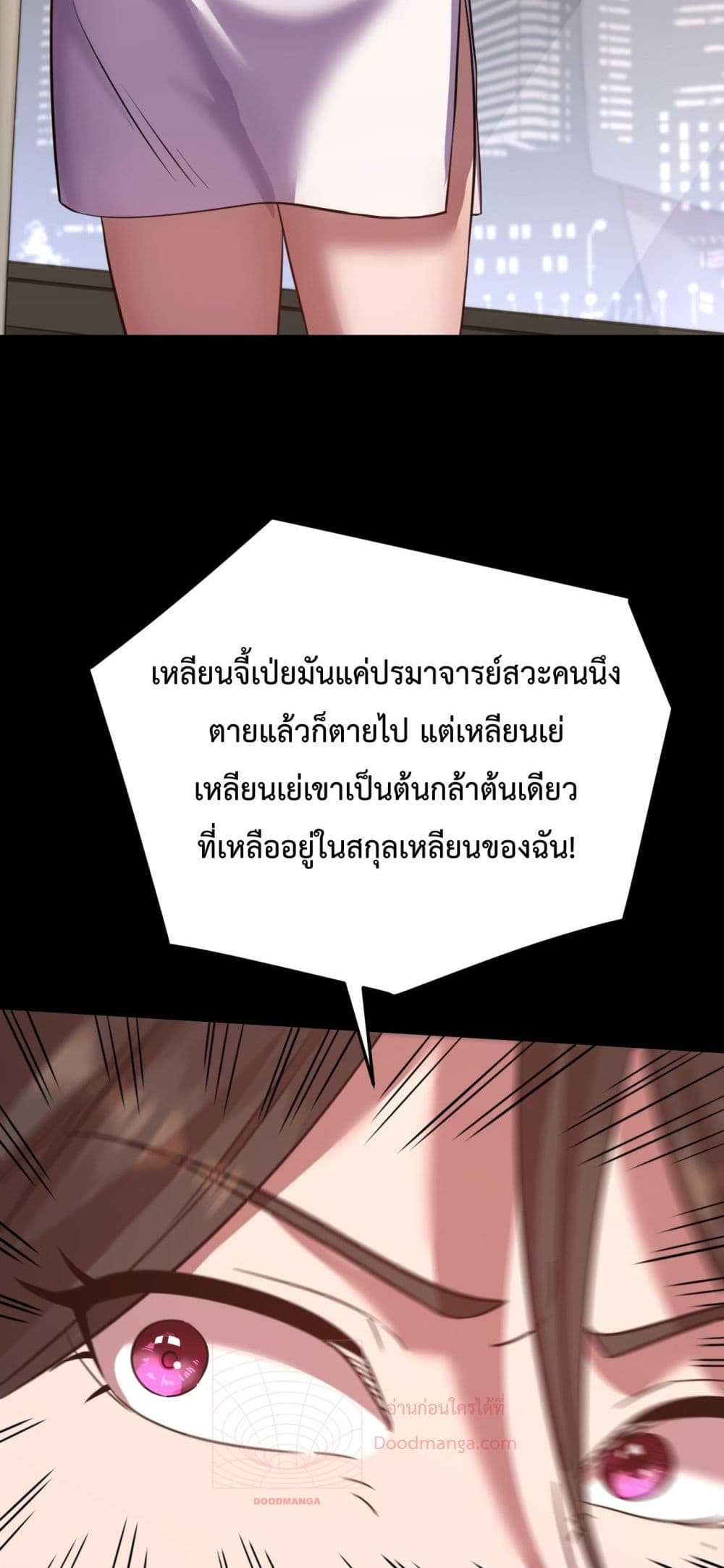 Gao Wu Landing in the next 10,000 years page 6