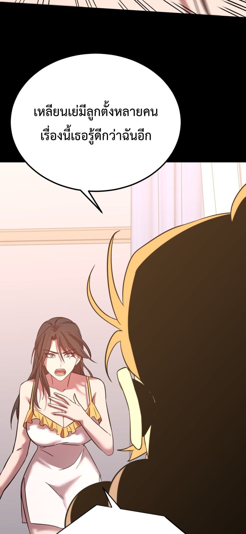 Gao Wu Landing in the next 10,000 years page 7