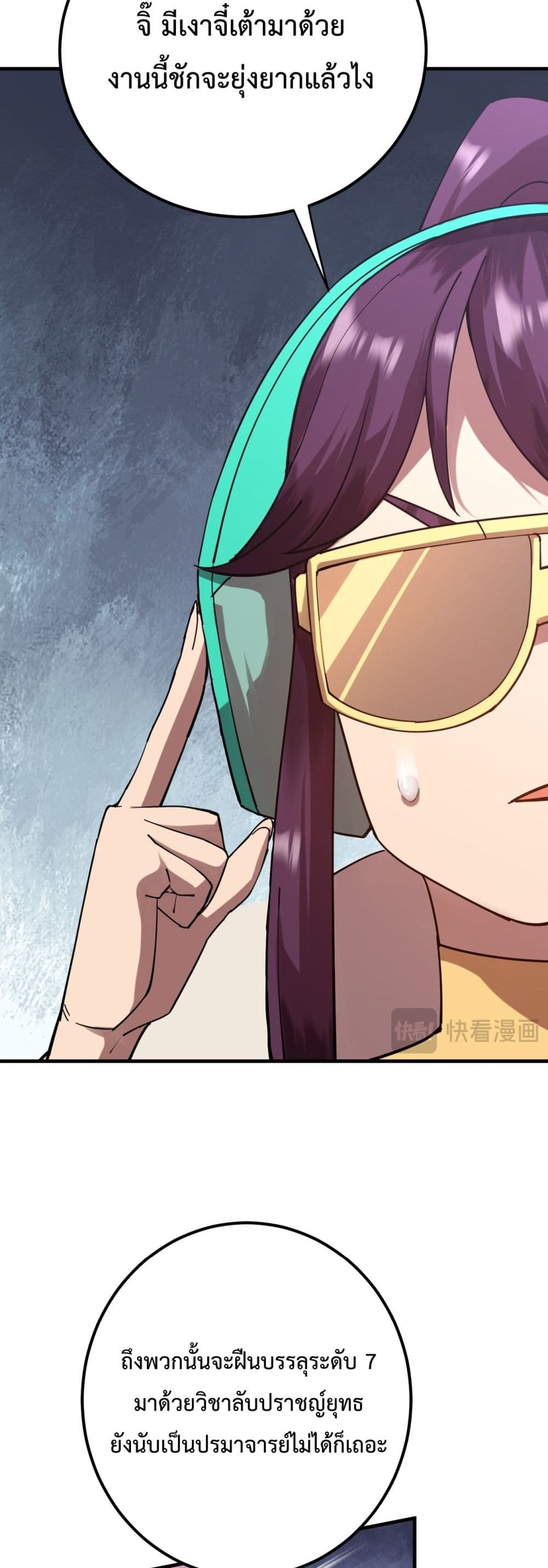 Gao Wu Landing in the next 10,000 years page 4