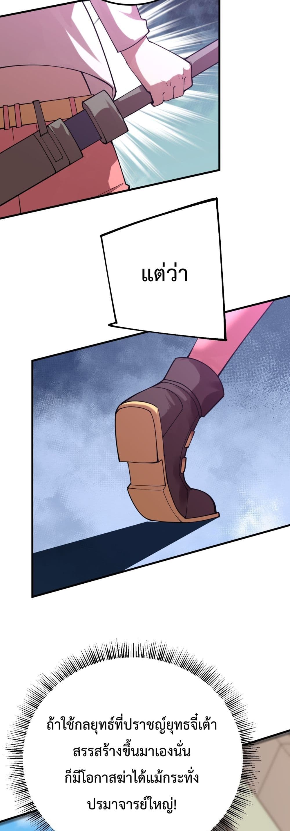 Gao Wu Landing in the next 10,000 years page 5