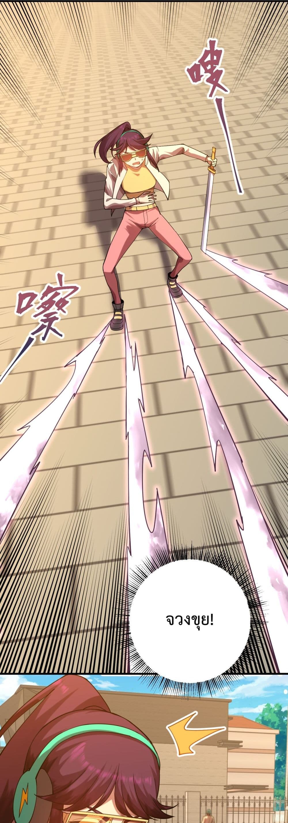Gao Wu Landing in the next 10,000 years page 10