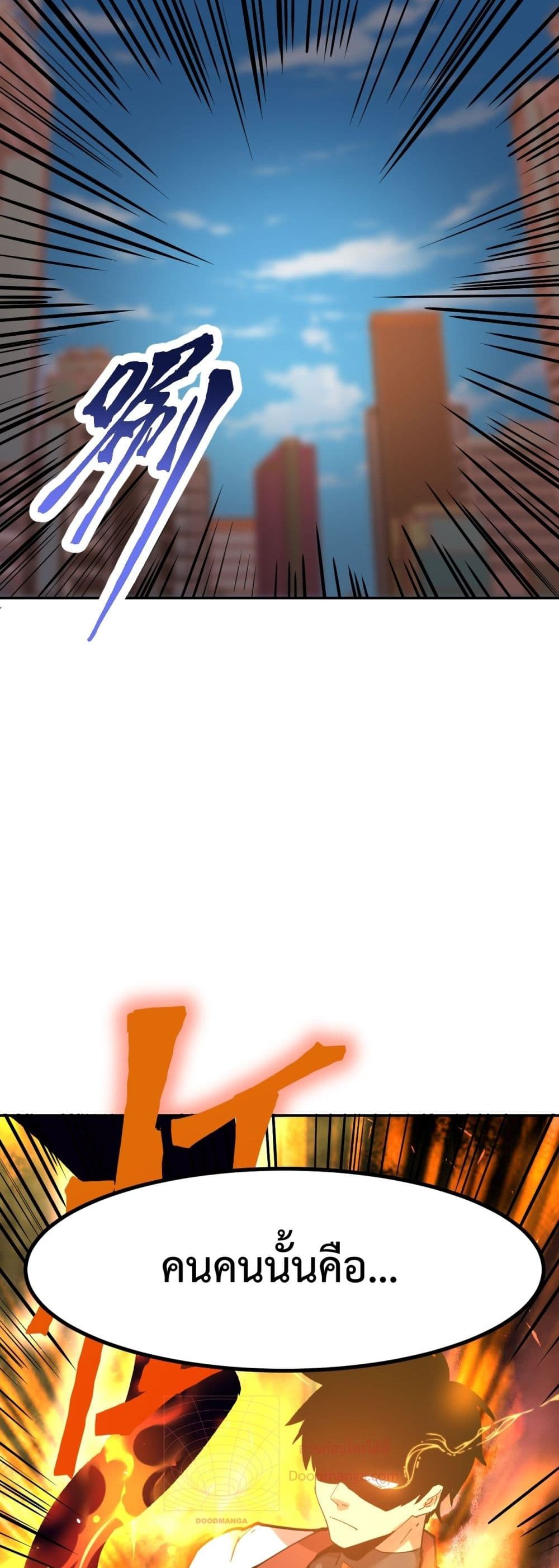 Gao Wu Landing in the next 10,000 years page 5