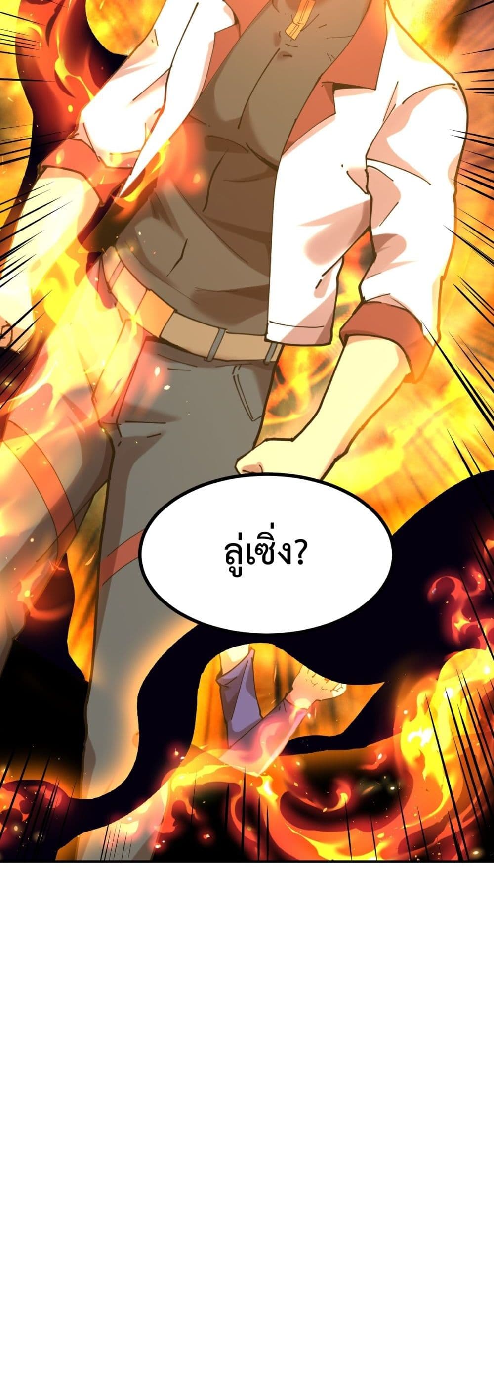 Gao Wu Landing in the next 10,000 years page 6