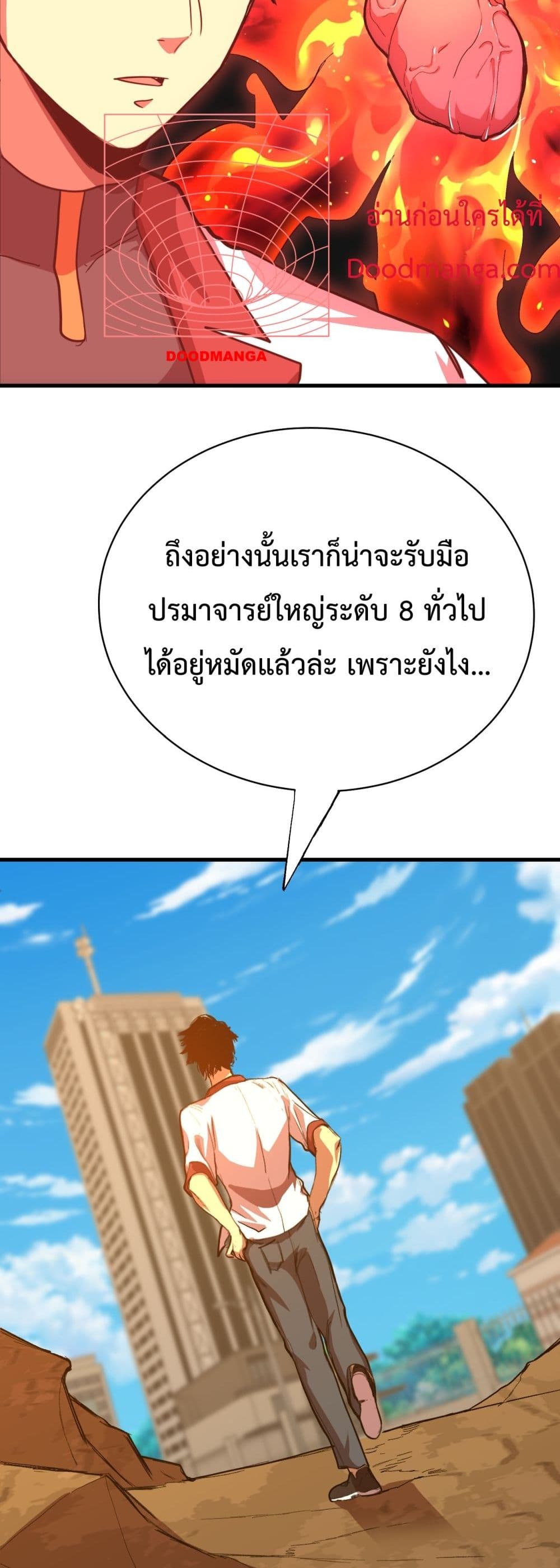 Gao Wu Landing in the next 10,000 years page 9