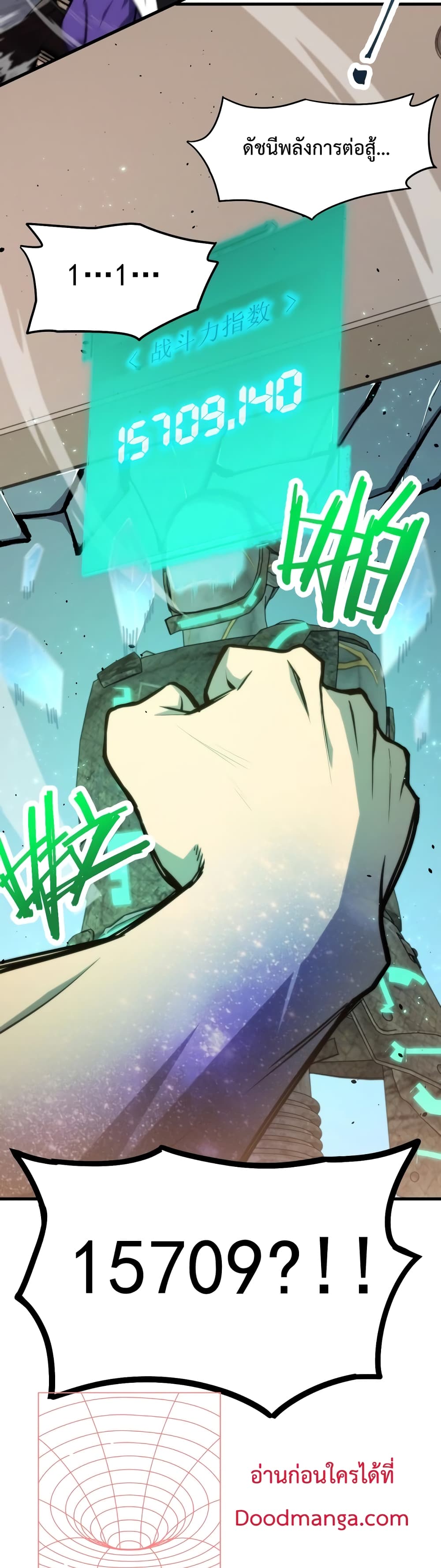 Gao Wu Landing in the next 10,000 years page 3