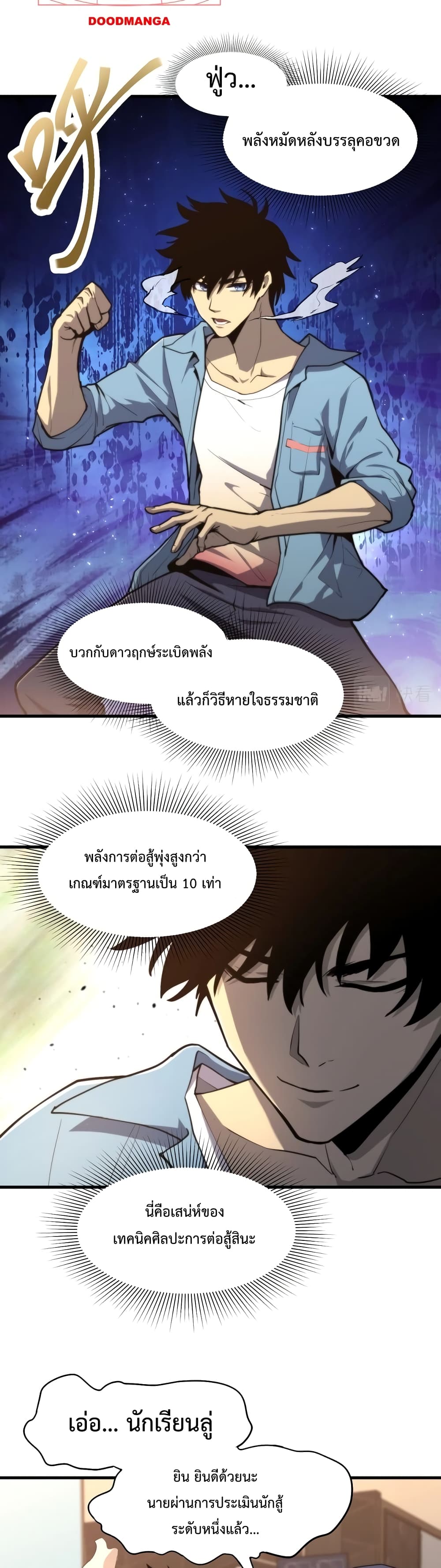 Gao Wu Landing in the next 10,000 years page 4
