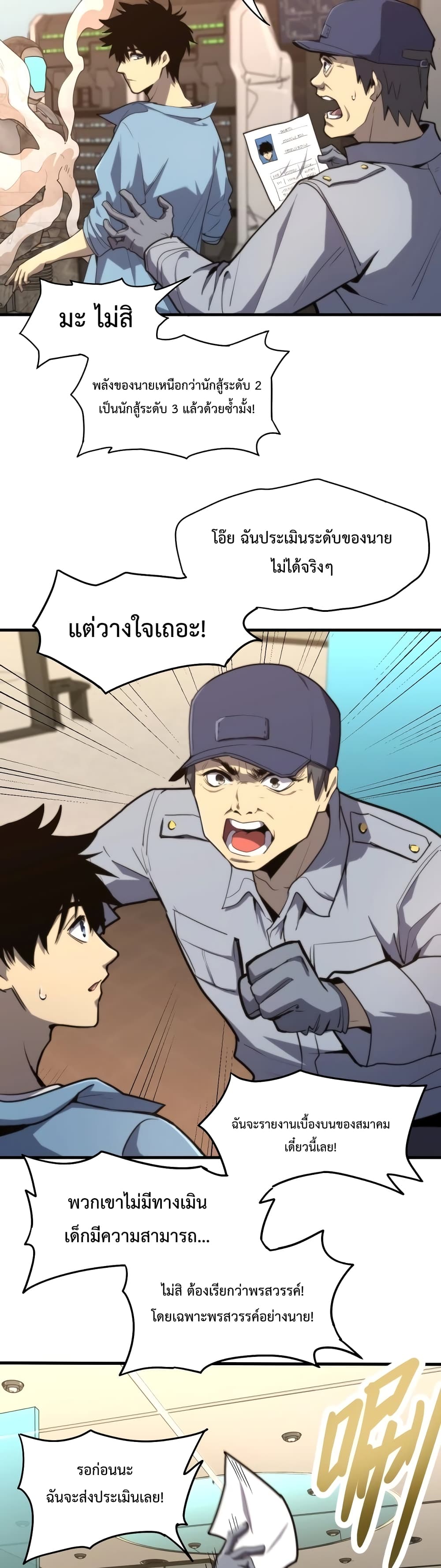Gao Wu Landing in the next 10,000 years page 5