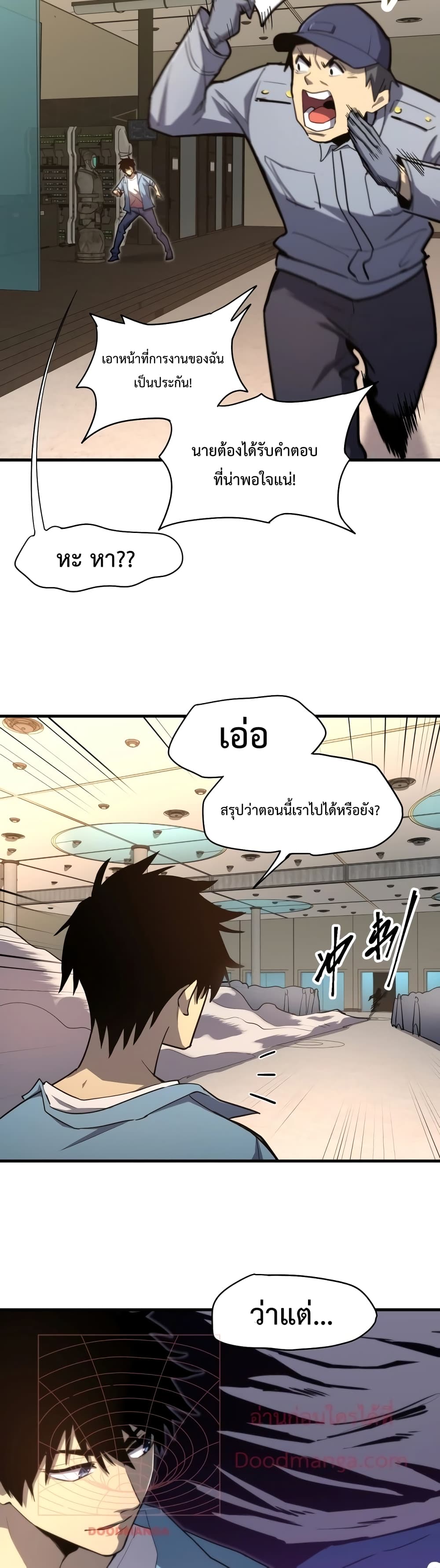 Gao Wu Landing in the next 10,000 years page 6