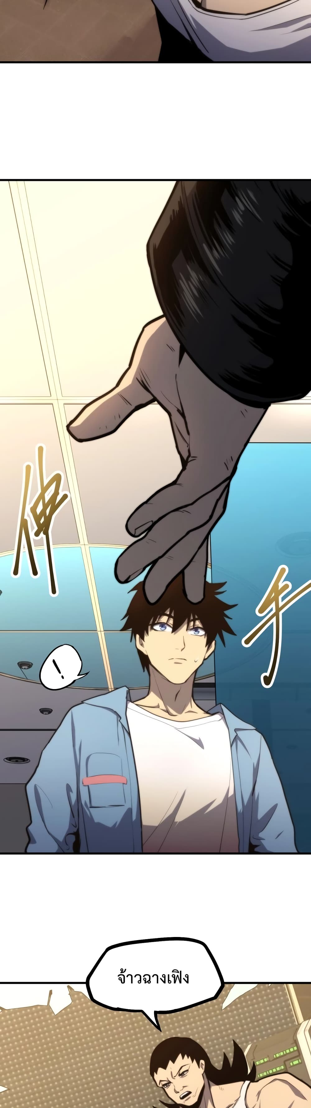 Gao Wu Landing in the next 10,000 years page 8