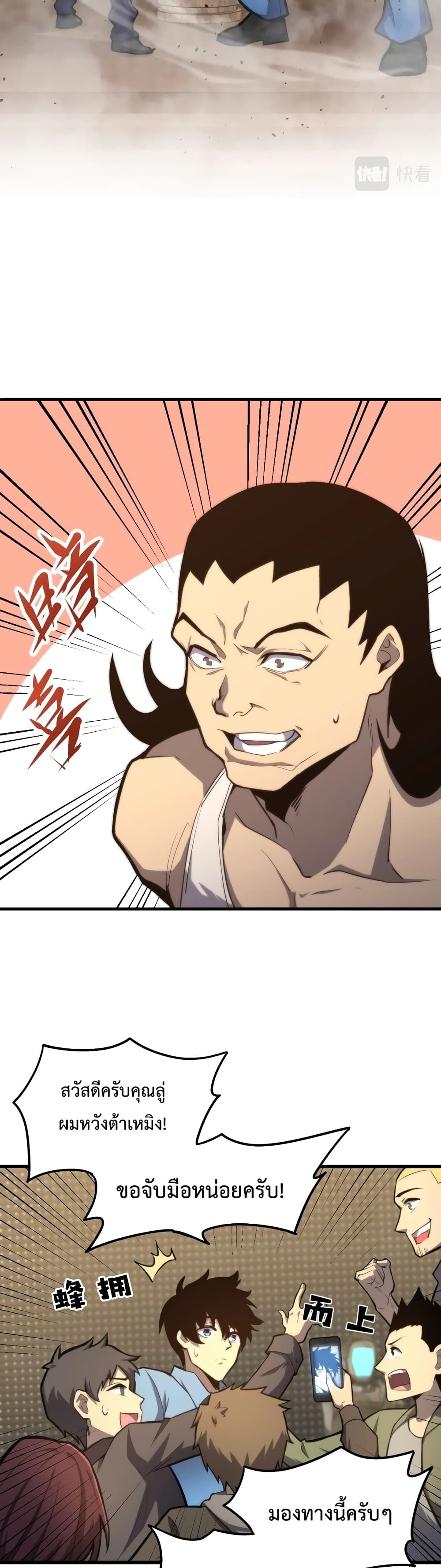 Gao Wu Landing in the next 10,000 years page 10