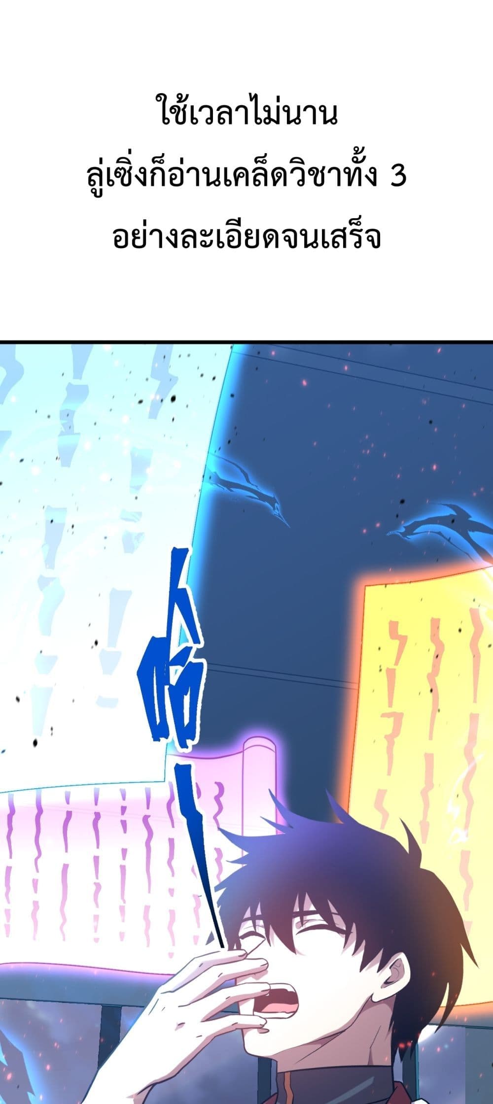 Gao Wu Landing in the next 10,000 years page 2