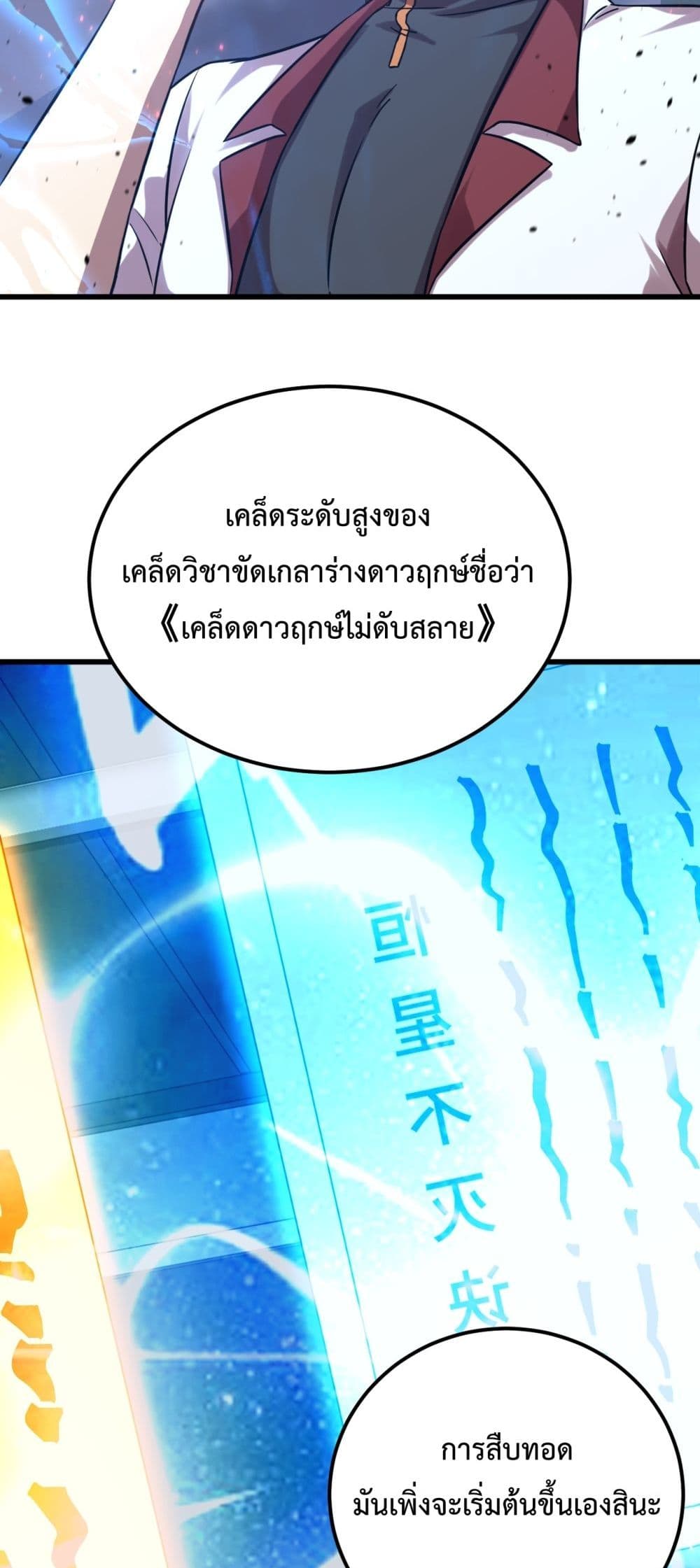 Gao Wu Landing in the next 10,000 years page 3