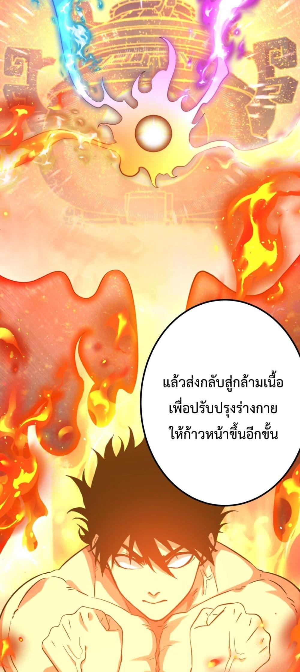 Gao Wu Landing in the next 10,000 years page 5