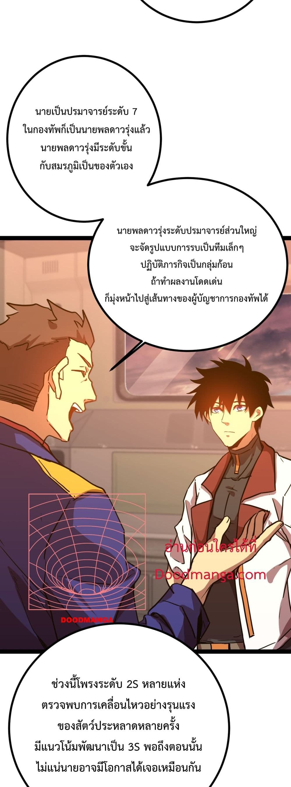 Gao Wu Landing in the next 10,000 years page 3