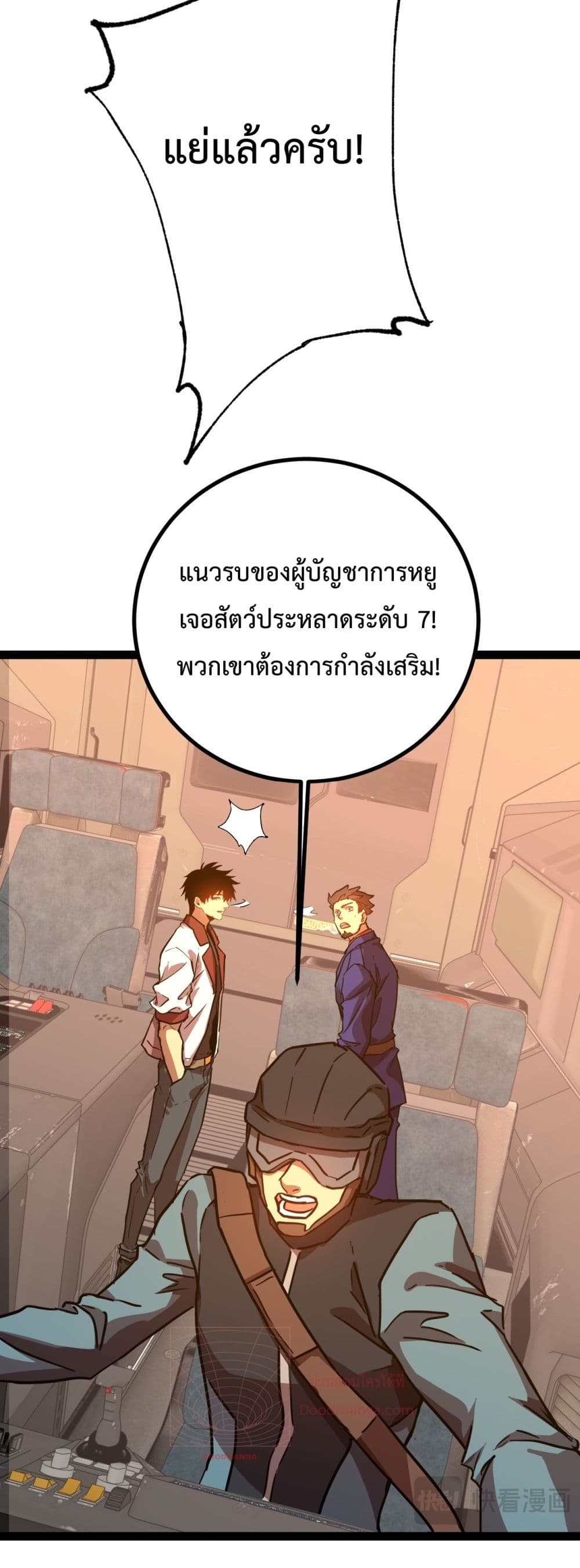 Gao Wu Landing in the next 10,000 years page 5