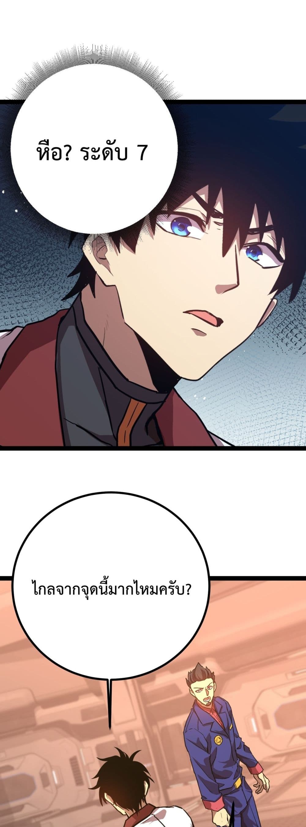 Gao Wu Landing in the next 10,000 years page 6