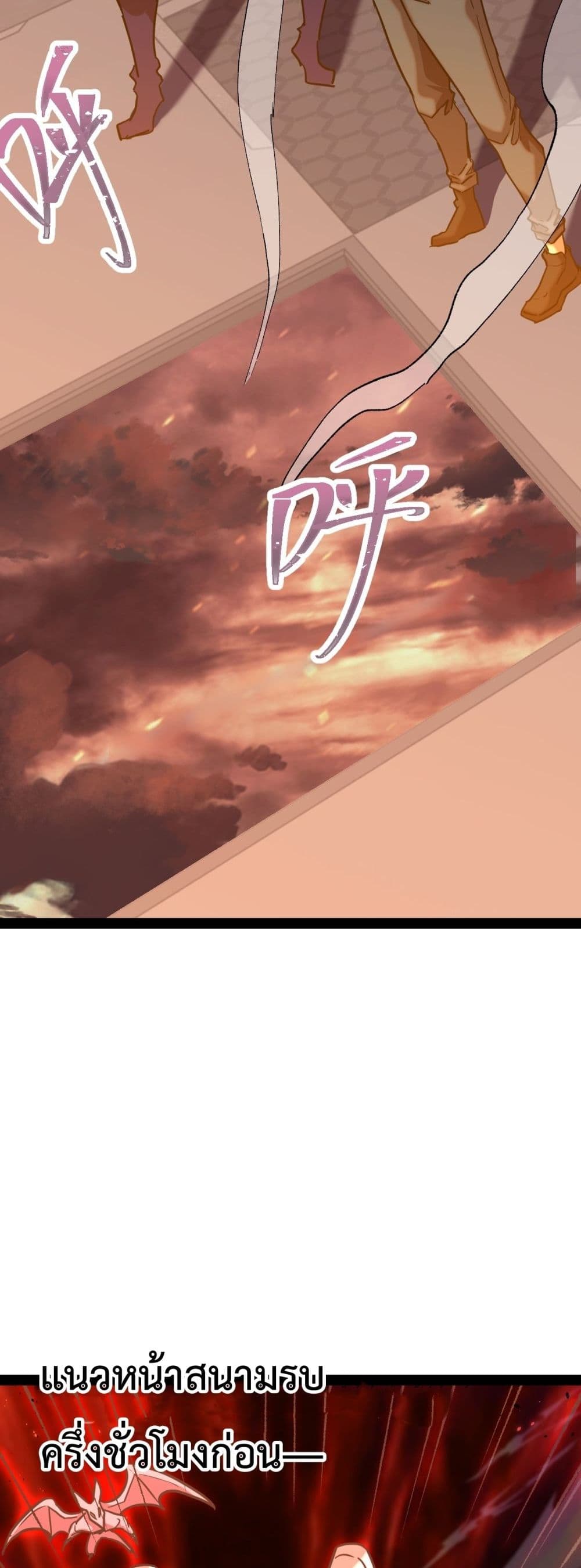 Gao Wu Landing in the next 10,000 years page 9
