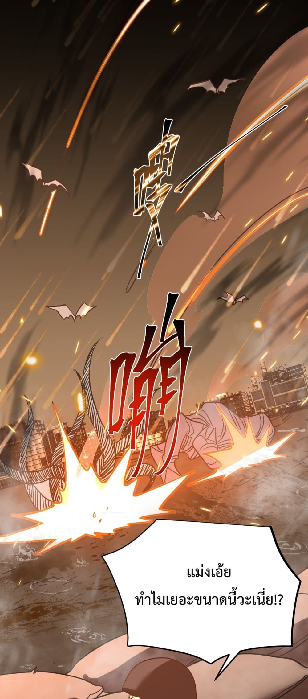 Gao Wu Landing in the next 10,000 years page 2